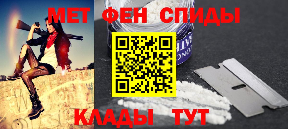 Ростов Великий  Амфетамин 98%  Вход с VPN 