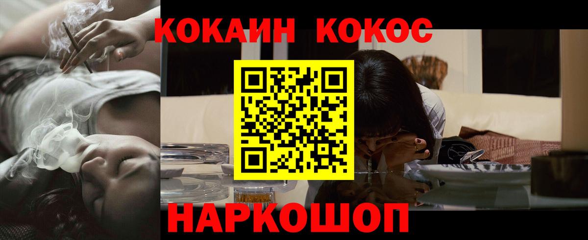 Cocaine Fish Scale Ростов Великий