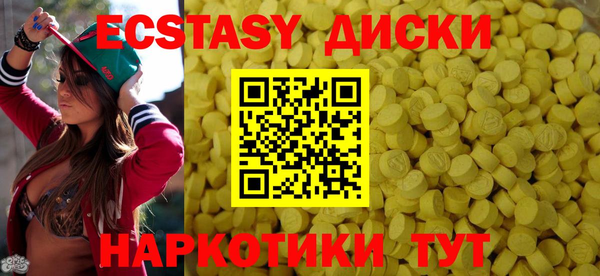 Экстази круглые Ростов Великий