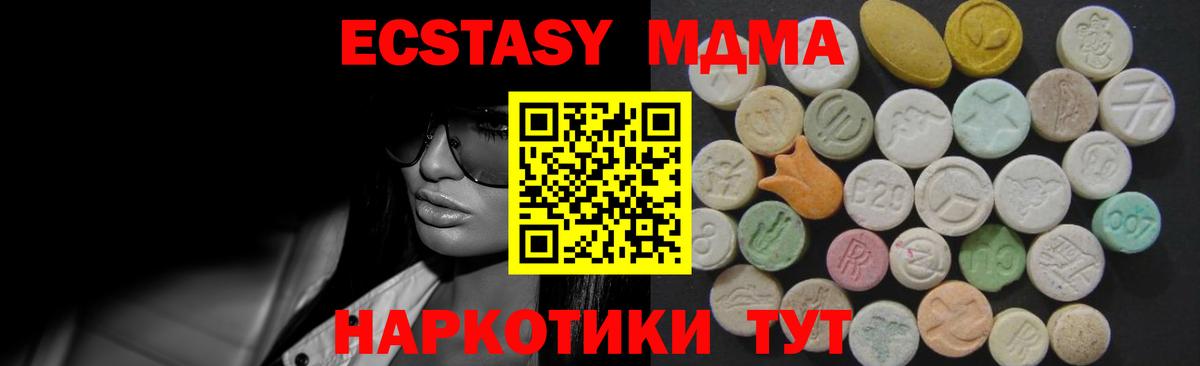 Ecstasy  ЭКСТАЗИ диски  наркошоп  Ростов Великий  Ecstasy Дубай  Вход с VPN 