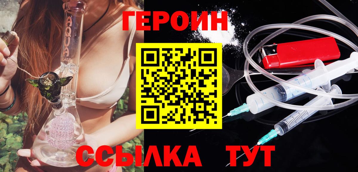 ГЕРОИН хмурый Ростов Великий