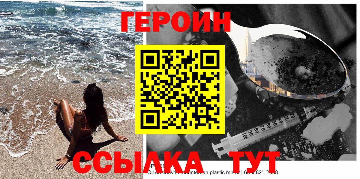 Ростов Великий  ГЕРОИН  Вход с VPN  Героин белый 