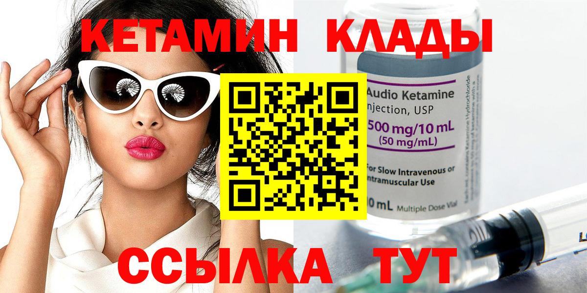КЕТАМИН ketamine  Кетамин ketamine  Ростов Великий  Вход с VPN 