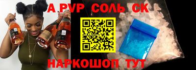 соль курить ск Гай