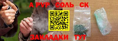 соль курить ск Гай