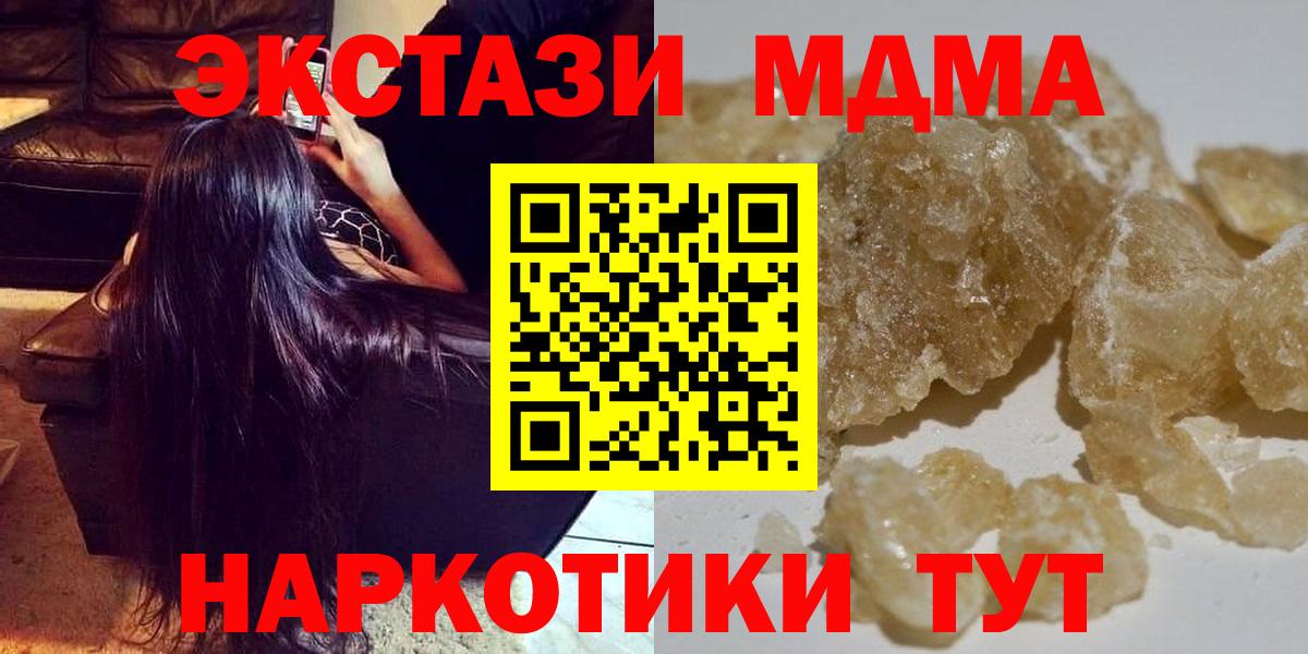 МДМА кристаллы  МДМА VHQ  Ростов Великий  Вход с VPN 
