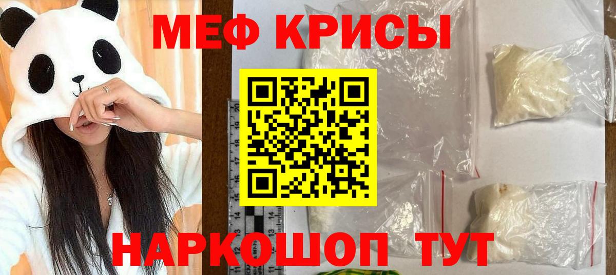 Ростов Великий  Мефедрон мяу мяу  МЯУ-МЯУ  Вход с VPN  Меф 4 MMC 