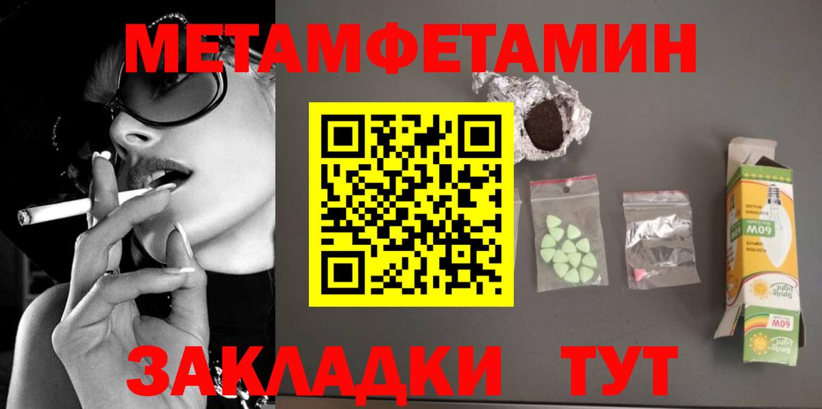Метамфетамин мет Ростов Великий