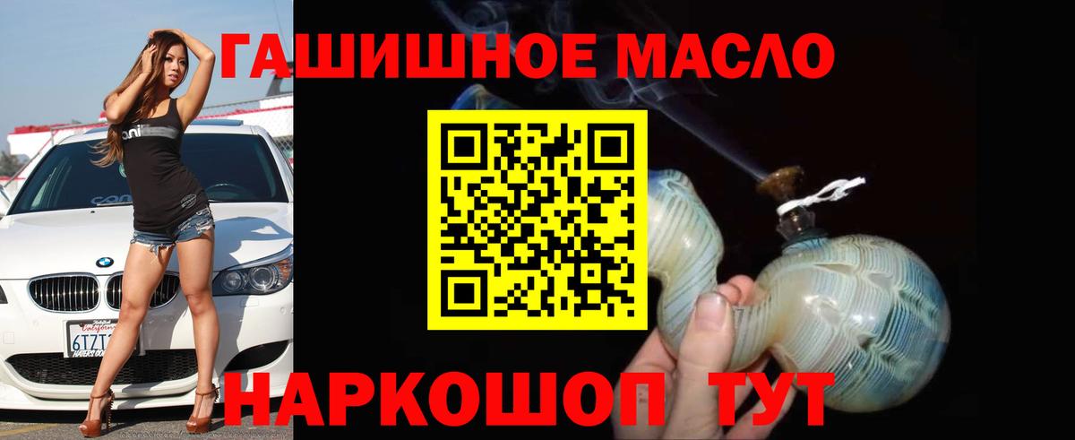 Дистиллят ТГК THC oil Ростов Великий