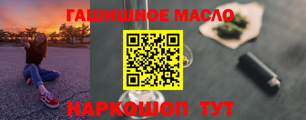 ТГК THC oil  Вход с VPN  ТГК THC oil  MEGA вход  Ростов Великий 